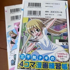 ハヤテのごとく！の画像