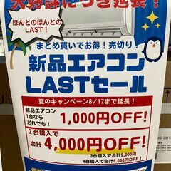 【リユースのサカイ野々市店】エアコン 東芝　RAS-2214ATL　 2024年製 ※別途取付料の画像