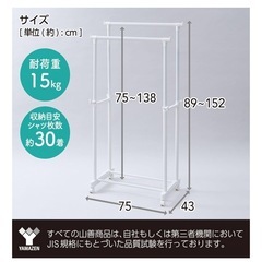 【取引中】
ハンガーラック の画像