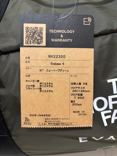 ‼️新品ノースフェイス　エバベース6
