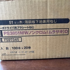 ターボドライバ用プラシートねじの画像