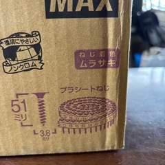 ターボドライバ用プラシートねじの画像