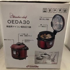【ジャングルジャングル守口店】電気圧力鍋 の画像
