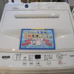 配送可【ヤマダ】6K洗濯機★2023年製　分解クリーニング済み/6ヶ月保証付き【管理番号10108】清の画像