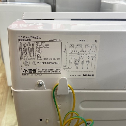 IRIS OHYAMA 6.0kg全自動洗濯機【リサイクルフカツ岡崎倉庫店】250701NA-28