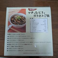 1合用レンジで炊飯マグの画像