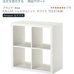 シェルフユニットの画像