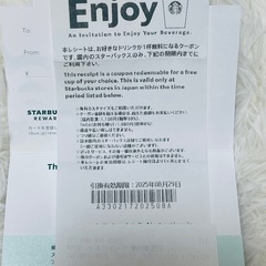 スターバックス1100円分〈ドリンク、フードチケット〉の画像