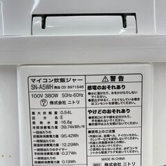 ★ジモティ割引あり★【リユースのサカイ野々市店】TE 炊飯ジャー ニトリ SN-A5WH ※クリーニング済みの画像