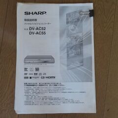 テレビとDVDレコーダーSHARP LC-37BD1WとDV-AC52の画像
