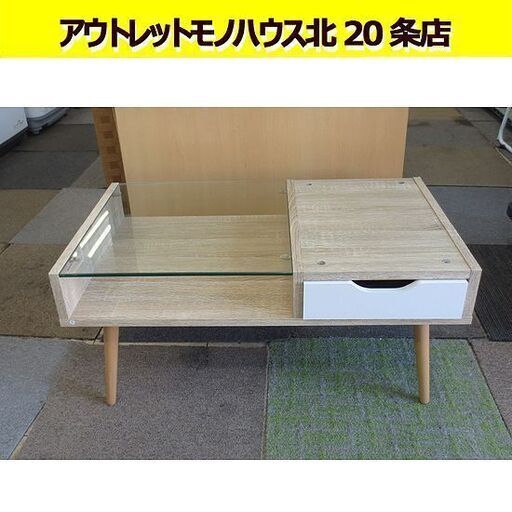 値下げ！！【中古品安価】センターテーブル 不二貿易 センターテーブル 幅80cm ガラス 木製 引き出し付 ロー