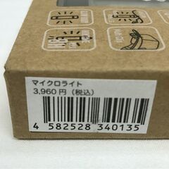 未使用品　5050ワークショップ　フラッシュライト&ランタン　マイクロライトの画像