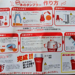 コカ・コーラ　氷のタンブラーキット　リラックマ　オリジナルタンブラー　ILLUMS タンブラー　他　４本の画像