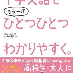 大人のための英語&英会話レッスンの画像