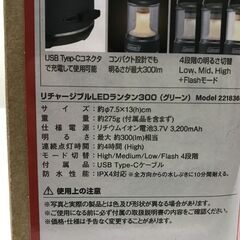 未使用品　コールマン リチャージブルLEDランタン300　グリーンの画像