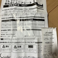 ジュニアシートの画像