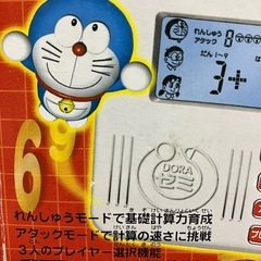 ドラえもん　アタック計算マシーンの画像