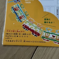 新品　立体ぬりえガーランドキットの画像