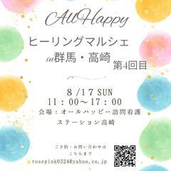 看護師たちの癒しのイベント(⁠.⁠ ⁠❛⁠ ⁠ᴗ⁠ ⁠❛⁠.⁠)...
