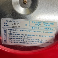 ロ2508-026 ZOJIRUSHI ホットプレート EHM-10 通電確認済み キズ汚れ有りの画像