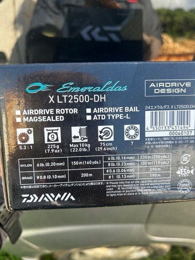 Daiwa エメラルダス