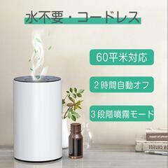 アロマディフューザー❣️水を使わない ネブライザー式 コードレス 部屋 車用の画像