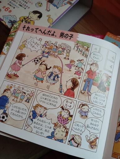 ジェンダーフリーの絵本　６冊セット ジェンダーフリーの絵本全6巻 (多肉のぱた屋) 林道の絵本の中古