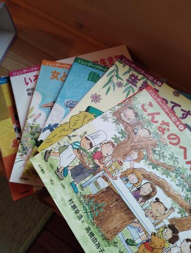 ジェンダーフリーの絵本　６冊セット ジェンダーフリーの絵本全6巻 (多肉のぱた屋) 林道の絵本の中古