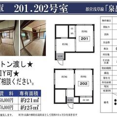 ✅【初期費用完全0円】【高輪倉庫】【2F】【泉岳寺・高輪ゲ…