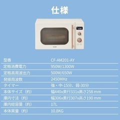 電子レンジ 17L レトロ ダイヤル機能  ターンテーブル ツマミ 650W出力 COMFEE' CF-AM201-AY 単機能 電子レンジ  操作簡単 の画像