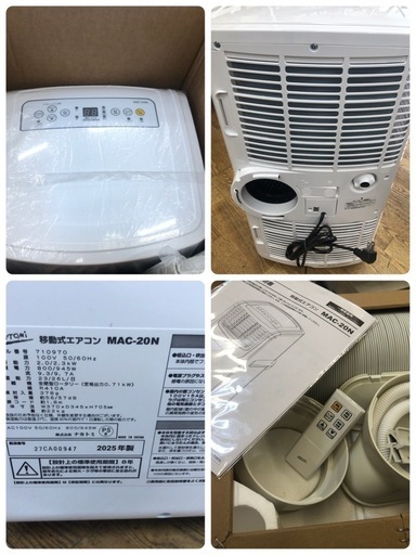 ★値下げしました★K093★ナカトミ製★2025年製移動式エアコン★3カ月間保証付き★近隣配送可能