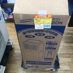 ★値下げしました★K093★ナカトミ製★2025年製移動式エアコン★3カ月間保証付き★近隣配送可能の画像