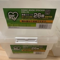 【無料】漫画　ケースの画像