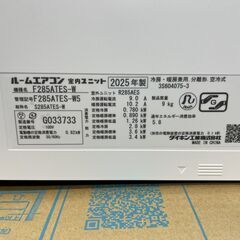 ☆開封のみ未使用 ダイキン 10畳用ルームエアコン S285ATES 2025年製 高さ250mmのコンパクトサイズの画像