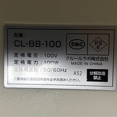 【取引中】ブルブルボーテ　ダイエット家電の画像