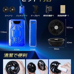 業界最強⭐️40V 30000mAh 大容量 空調作業服 ファンバッテリーセットの画像