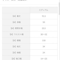 神戸レタス　2WAYレースワンピースの画像