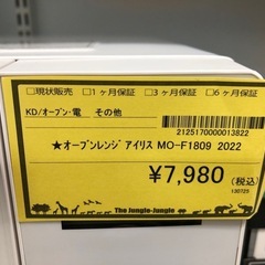 【ジャングルジャングル守口店】オープンレンジの画像