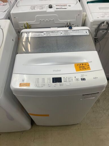 リサイクルショップどりーむ荒田店No4284 洗濯機2022年製
