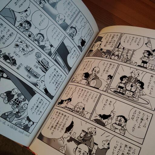 ドラえもん学習まんが『びっくり日本の歴史戦乱大事件編』1〜3巻