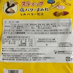 ユーハ味覚糖　おさつどきっスティックバージョン2袋セットの画像