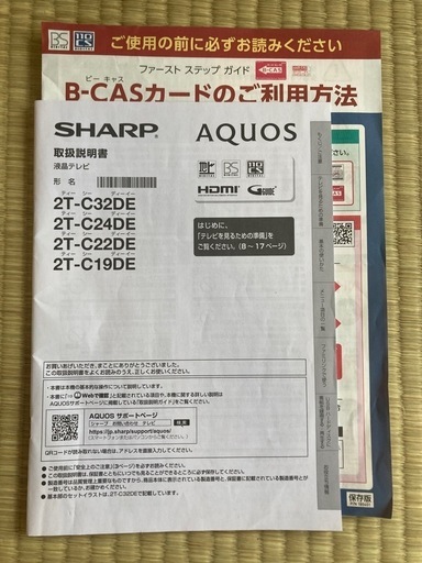 2021年製　SHARP テレビ 32V