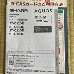 2021年製　SHARP テレビ 32Vの画像