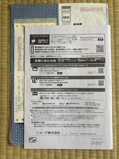 2021年製　SHARP テレビ 32V