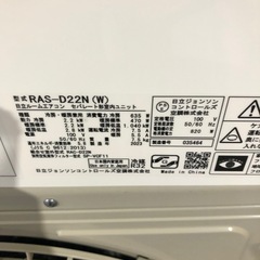 取り付け費込み　日立 2023年製　6畳用　エアコンの画像
