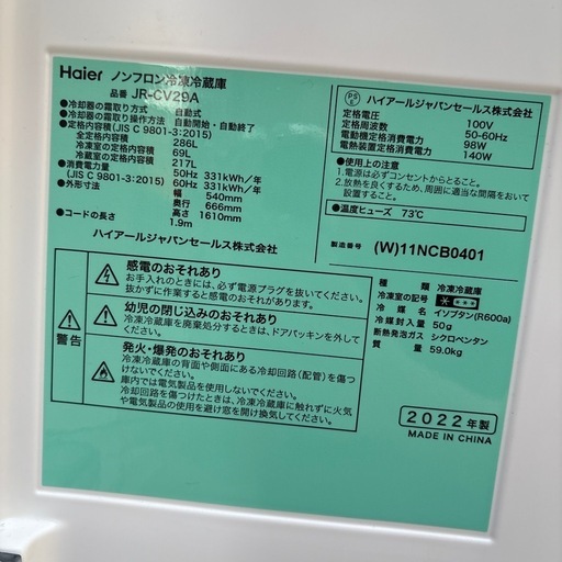 冷蔵庫 人気・おすすめ｜定番アイテム・便利商品向け お得感あり 当日出荷 人気急上昇