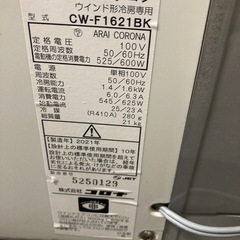 窓エアコン(2021年製)の画像