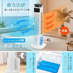 タワーファン⭐️冷風機 加湿器 1台2役 95cm高さ 扇風機 強力創風 省エネの画像