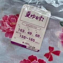 新品　浴衣セットの画像