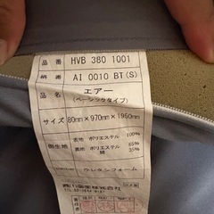 エアー西川　AIR シングルサイズ　マットレスの画像